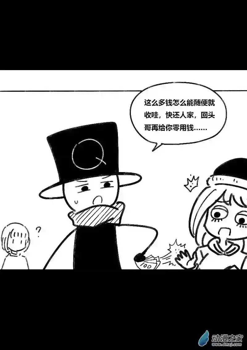 非影Q的超记事簿第465话