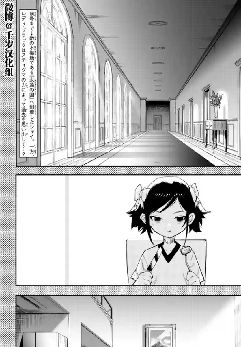 SHY第129话