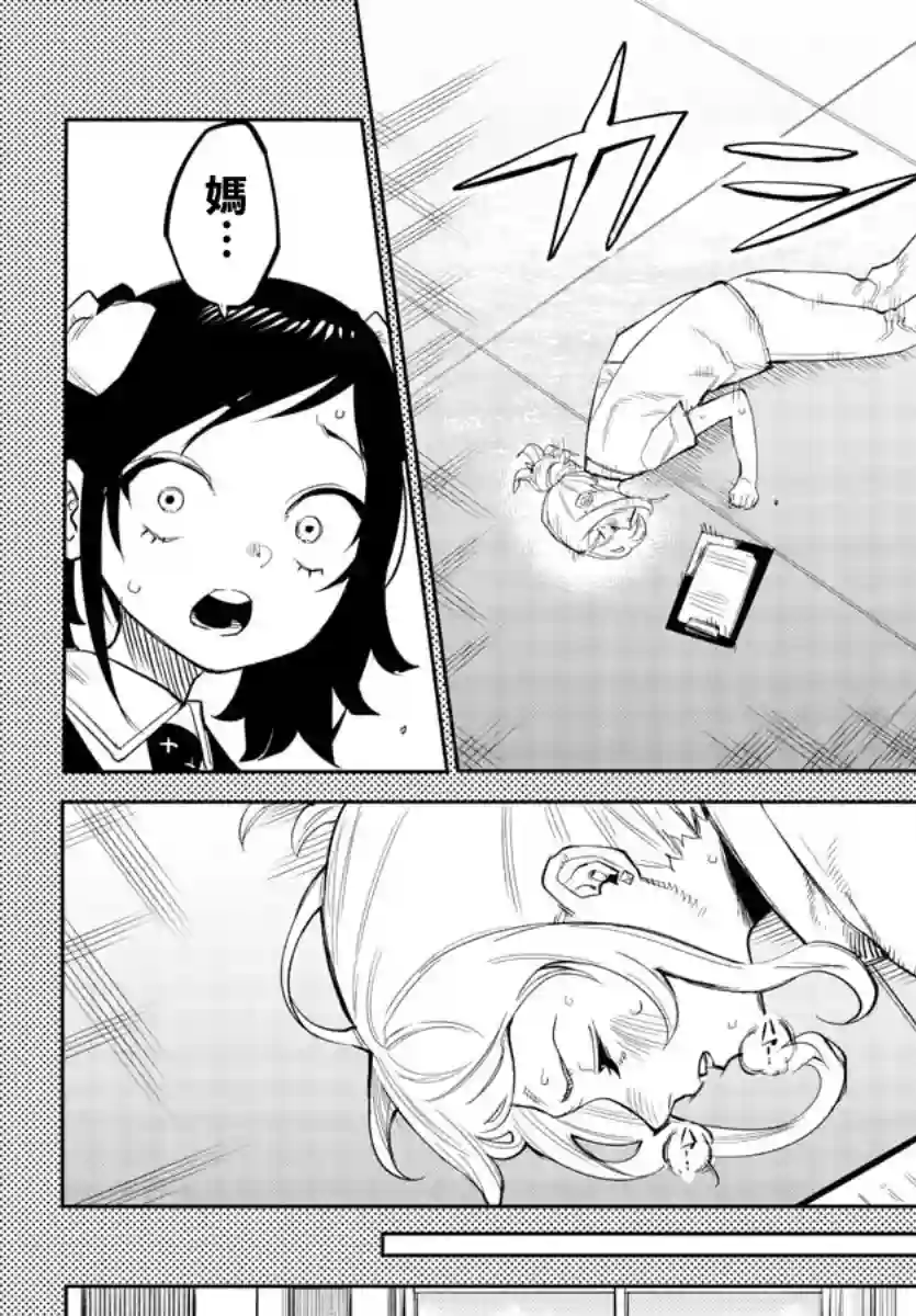 SHY第129话