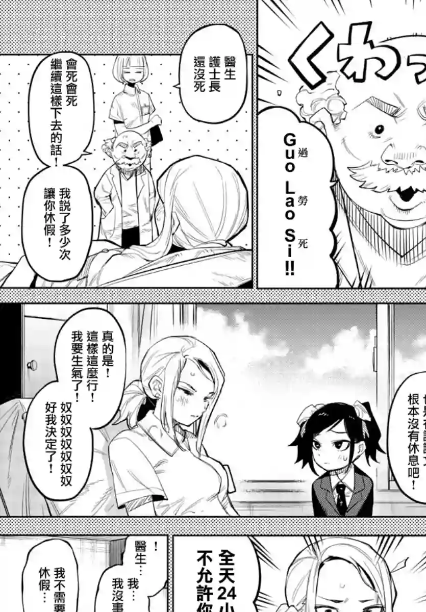 SHY第129话