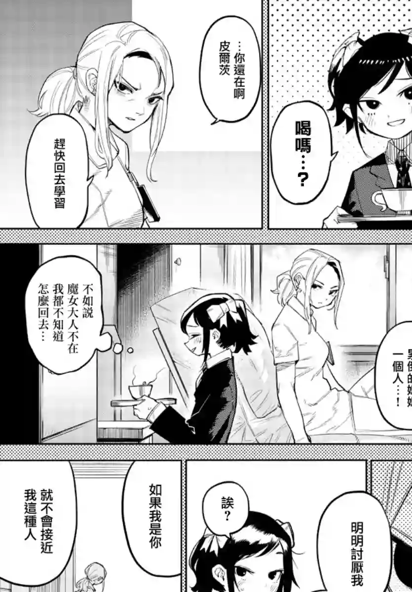 SHY第129话