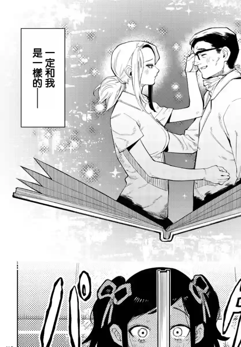 SHY第129话