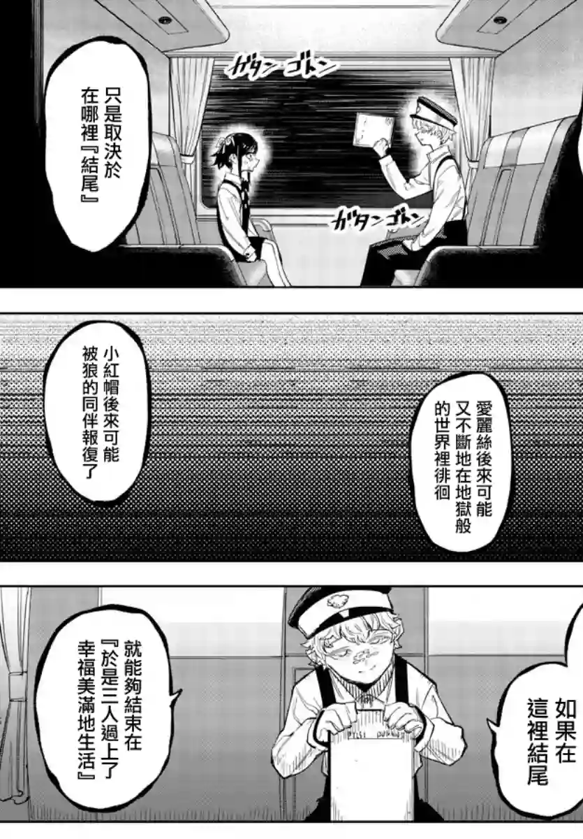 SHY第129话