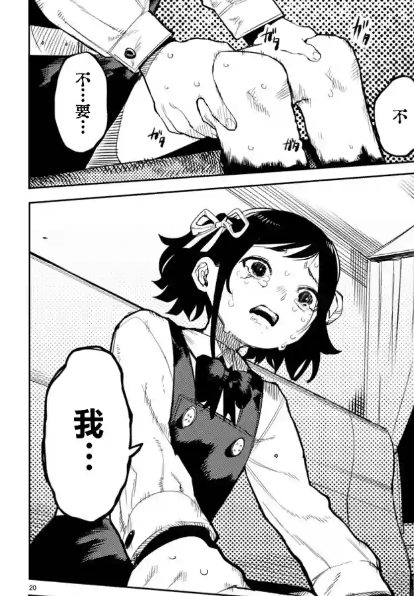 SHY第129话