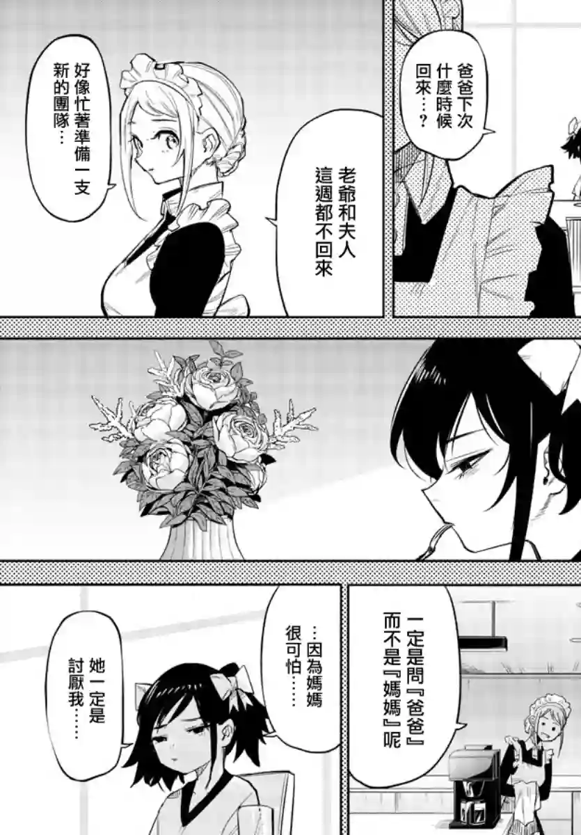 SHY第129话