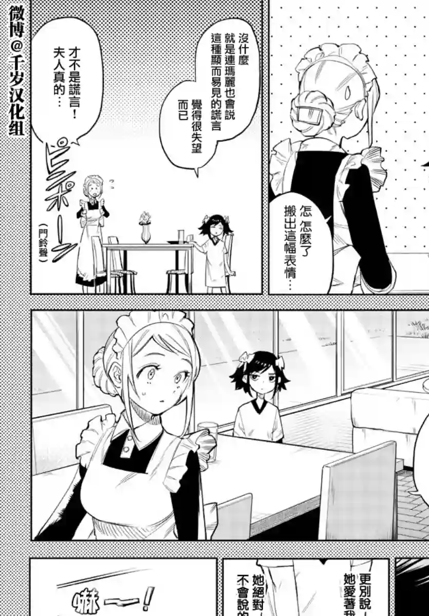 SHY第129话