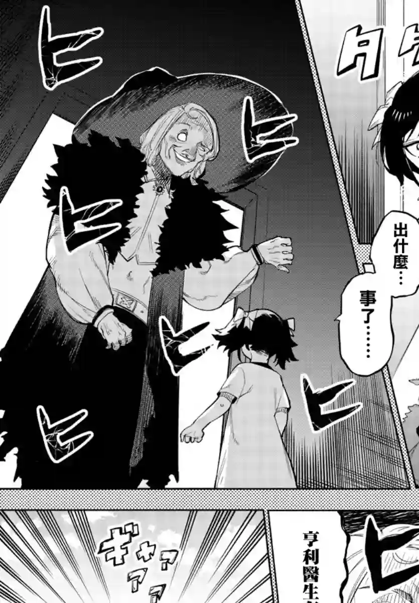 SHY第129话