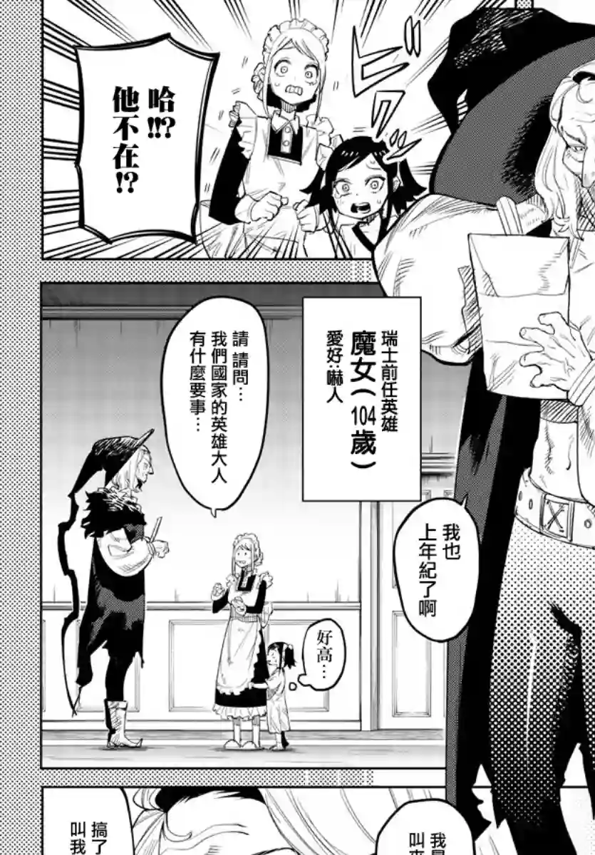 SHY第129话