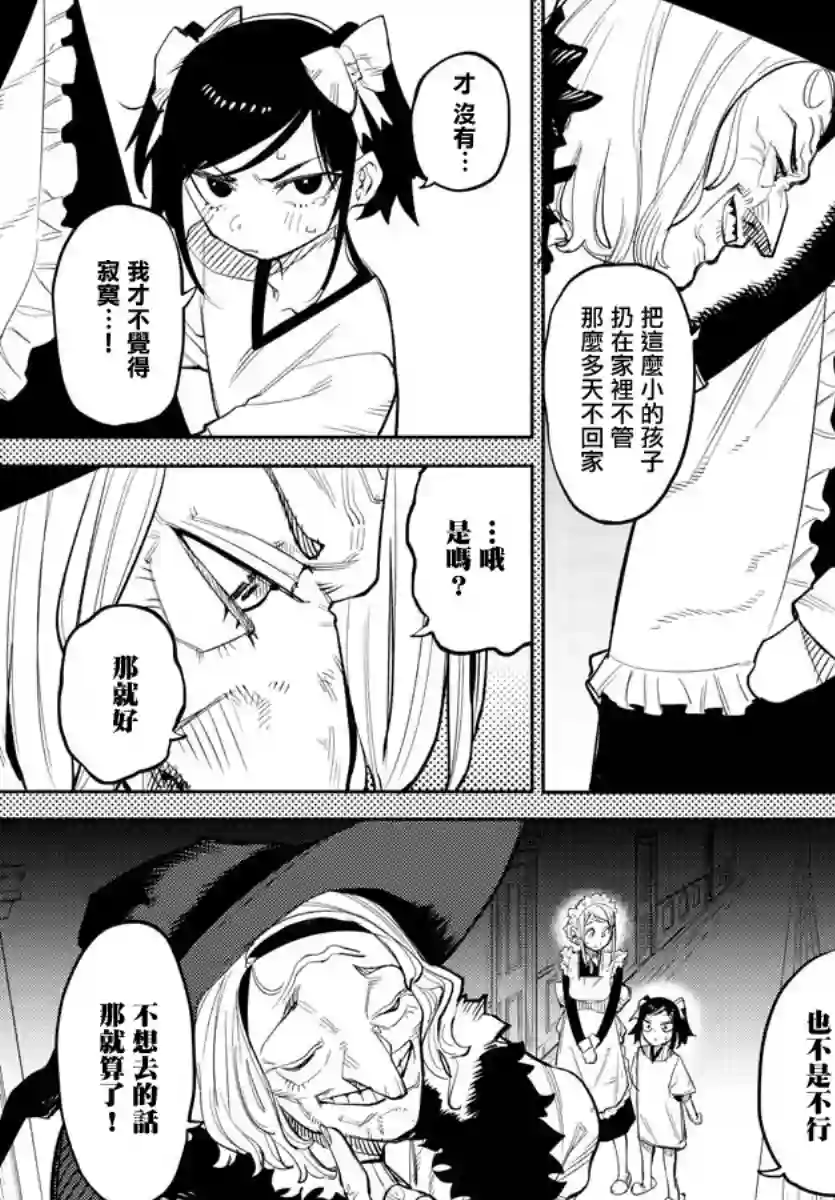 SHY第129话