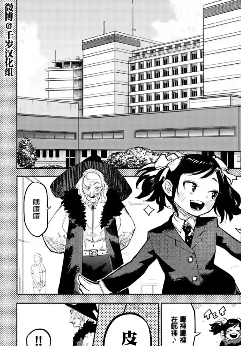 SHY第129话