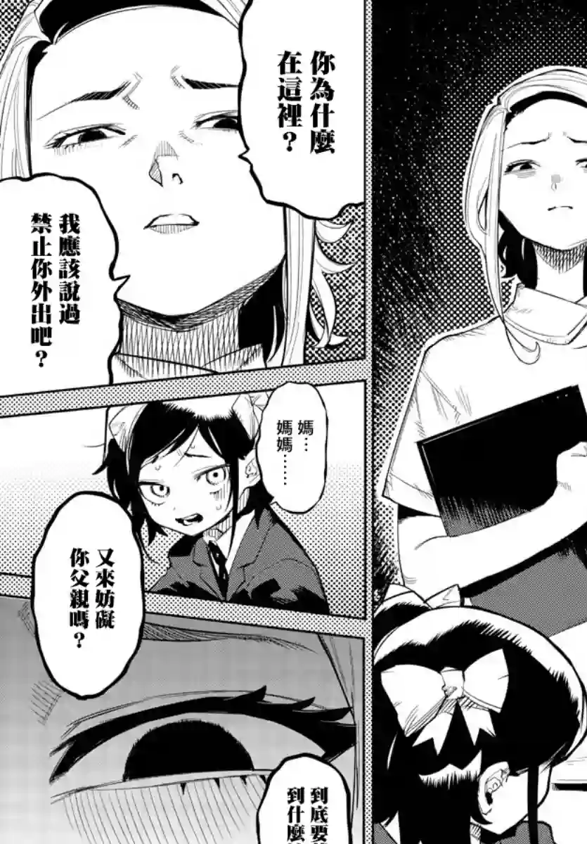 SHY第129话
