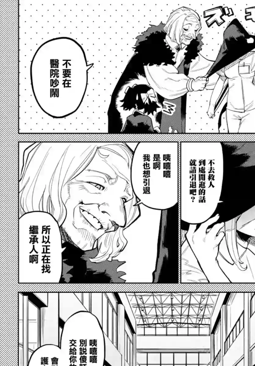 SHY第129话