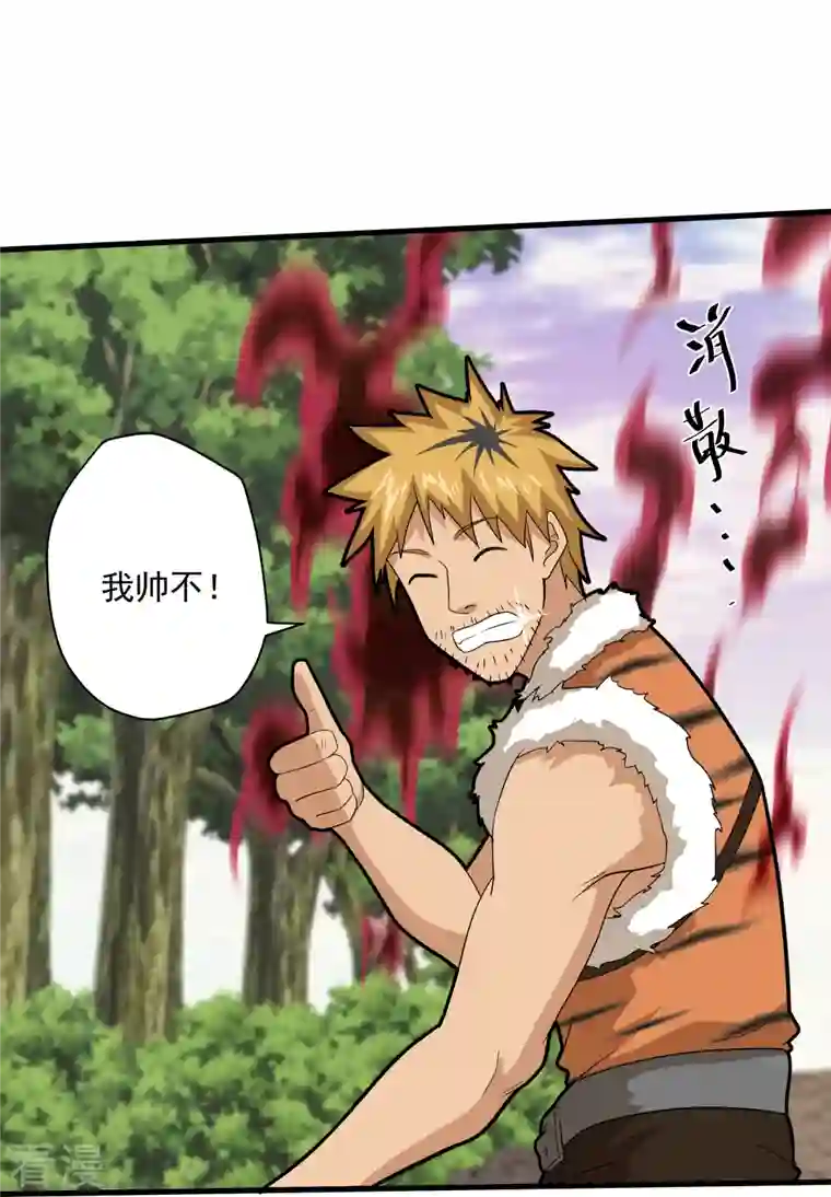 修罗剑尊第314话 楚牧的妙计