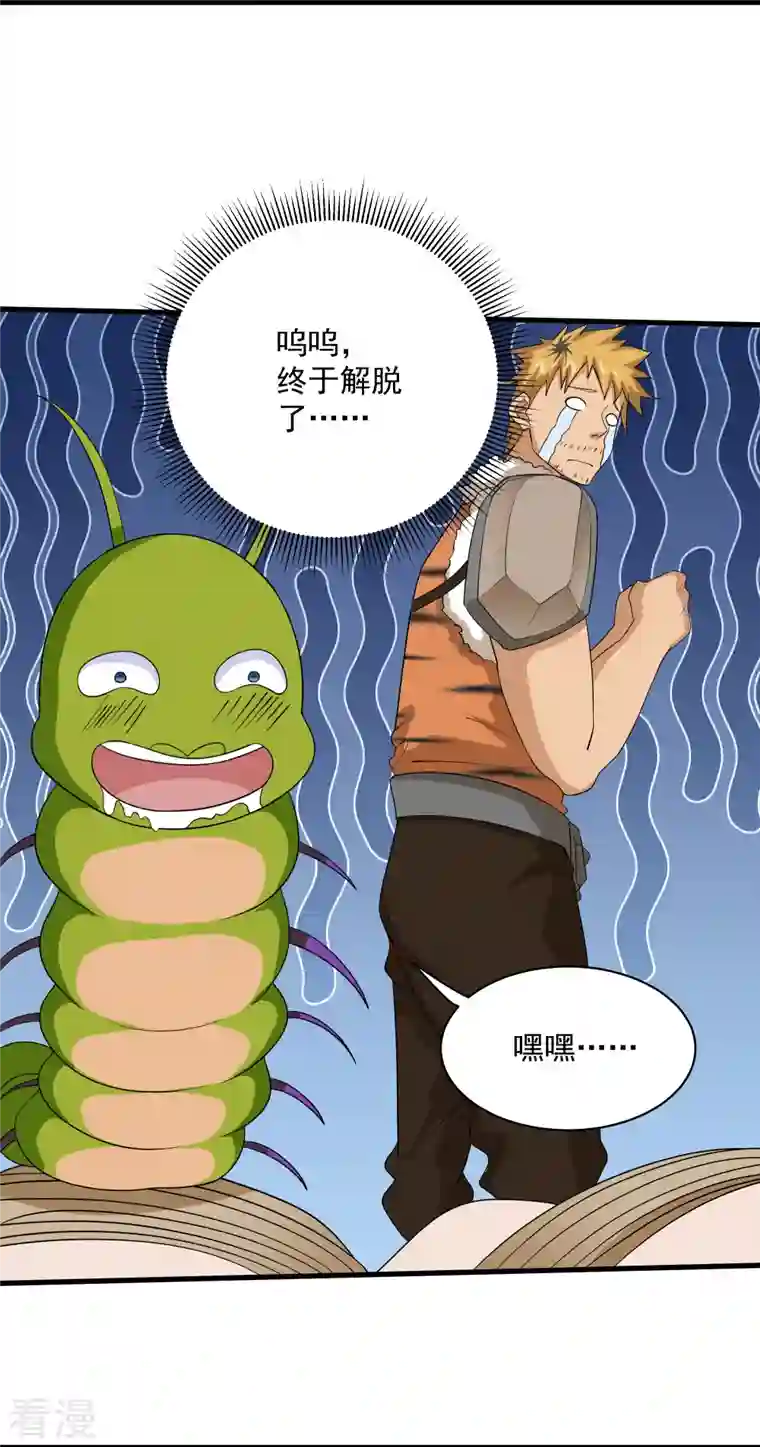 修罗剑尊第314话 楚牧的妙计