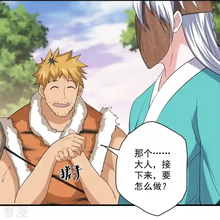 修罗剑尊第314话 楚牧的妙计