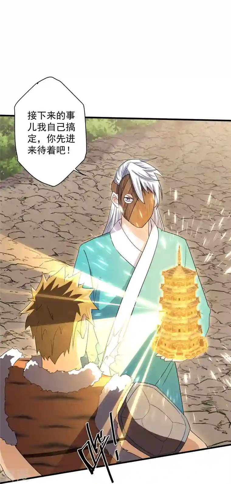 修罗剑尊第314话 楚牧的妙计