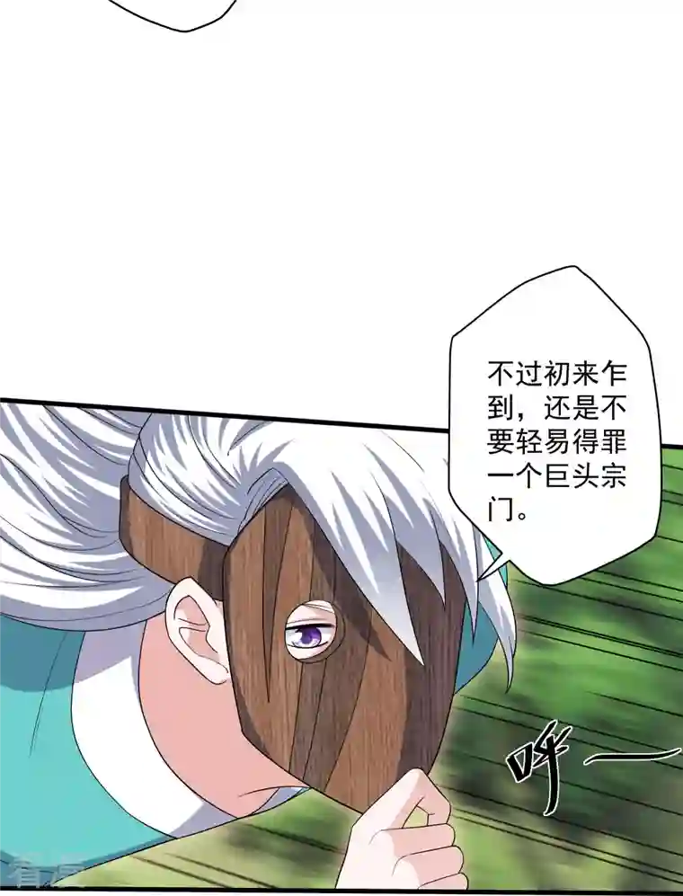 修罗剑尊第314话 楚牧的妙计