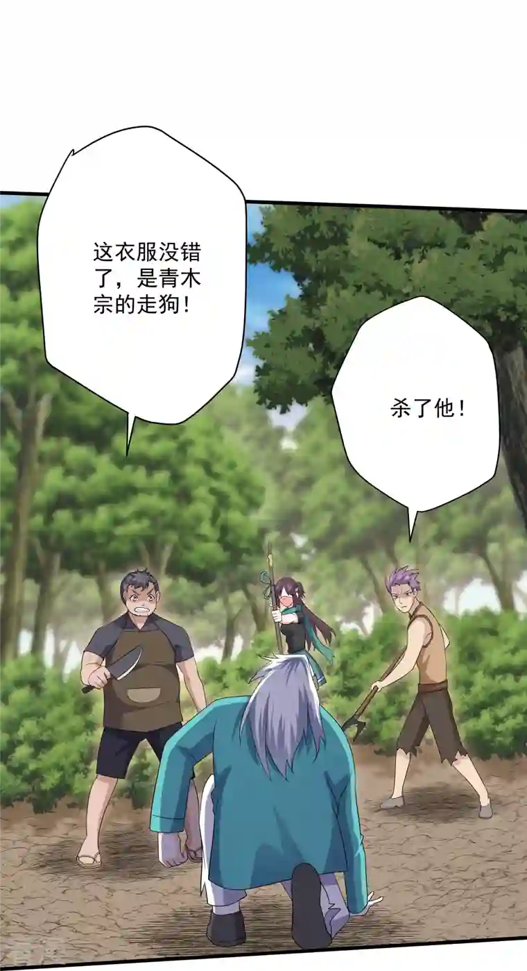 修罗剑尊第314话 楚牧的妙计