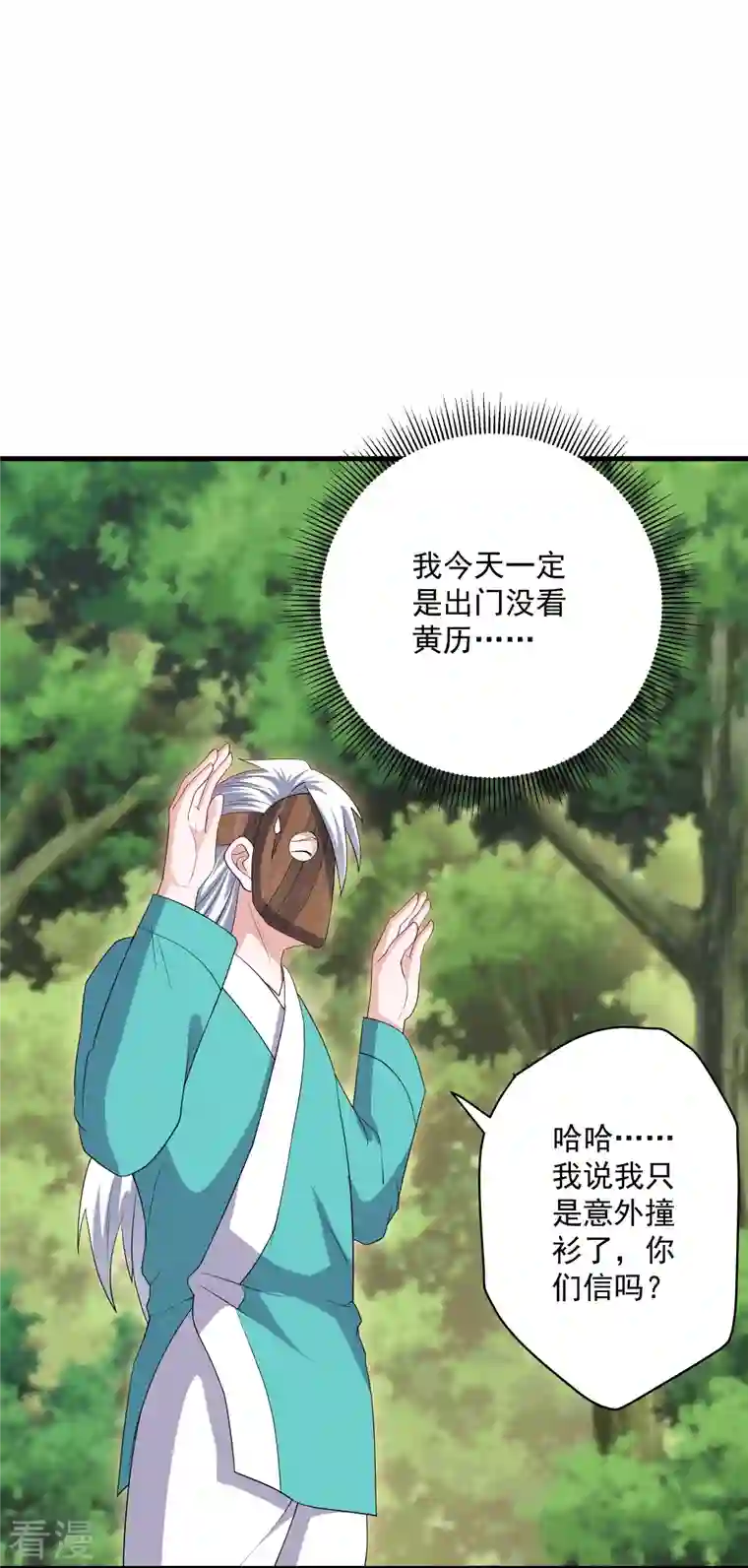 修罗剑尊第314话 楚牧的妙计