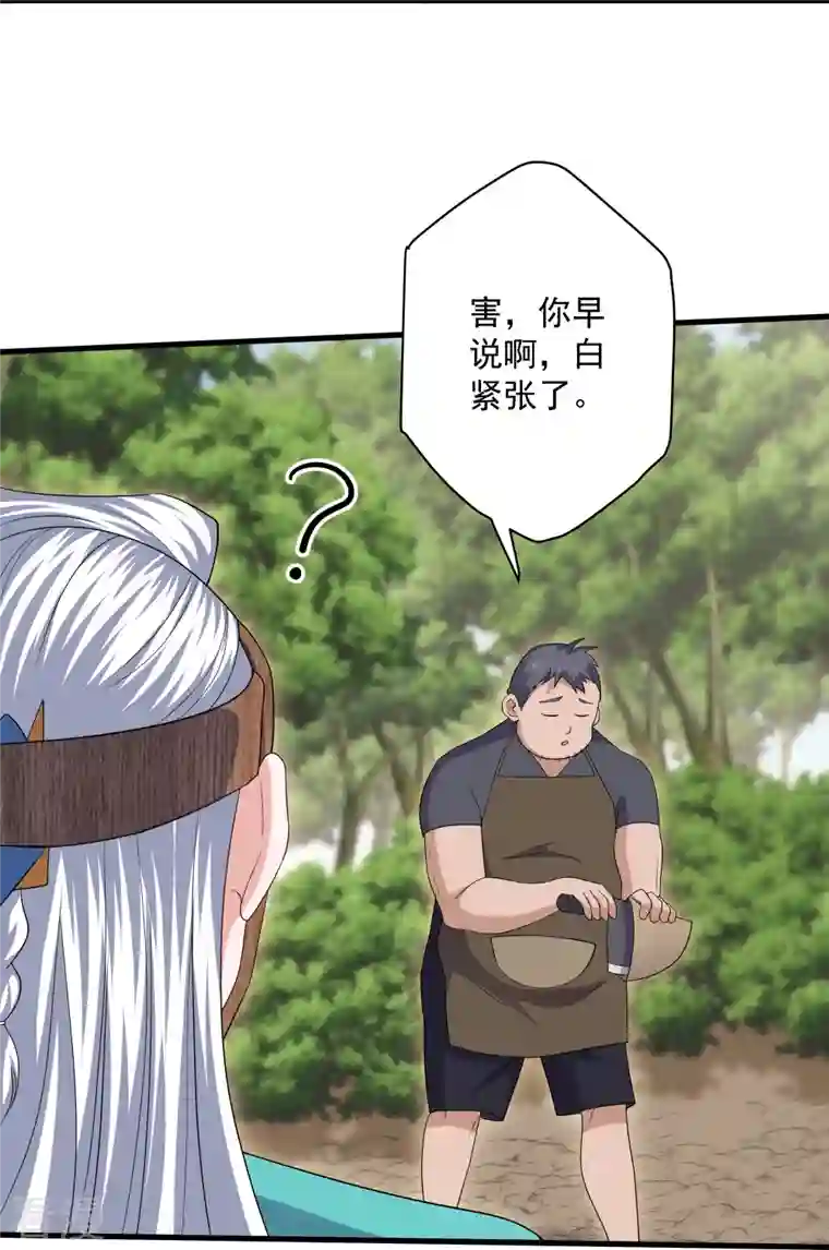 修罗剑尊第314话 楚牧的妙计