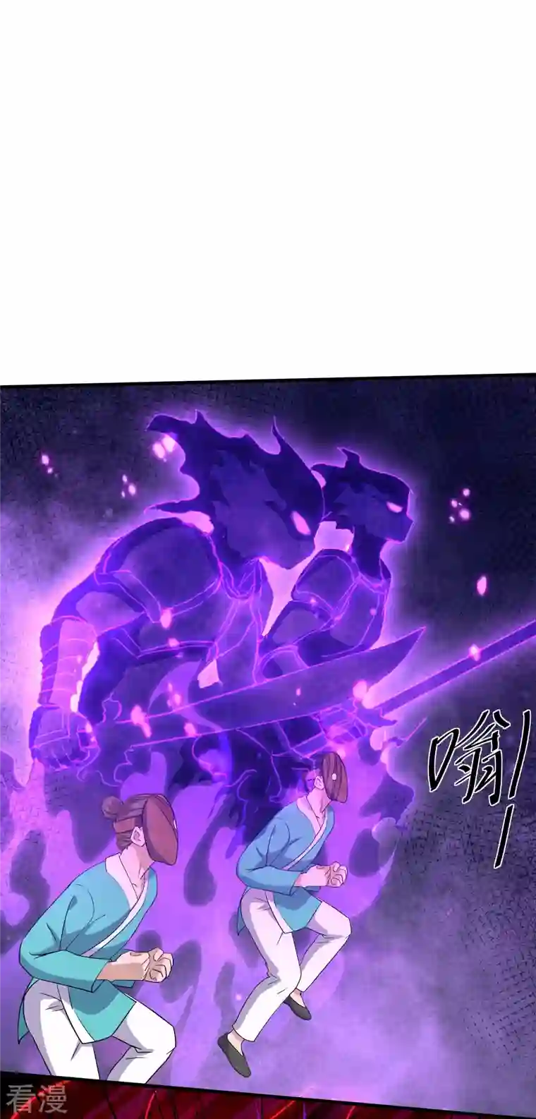 修罗剑尊第314话 楚牧的妙计