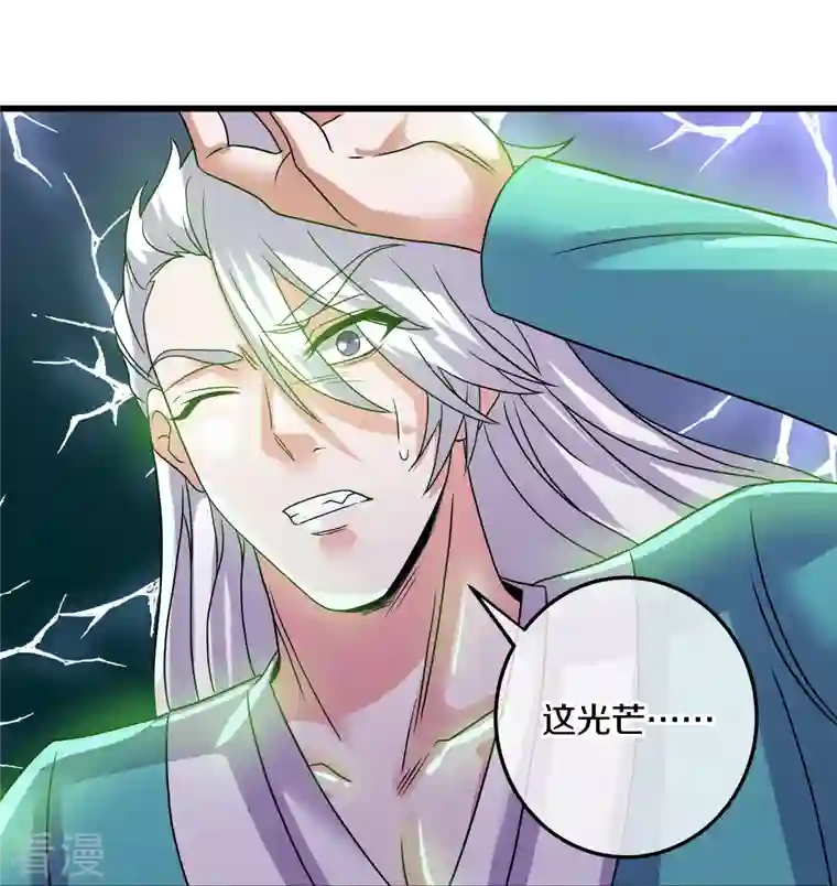 修罗剑尊第315话 浣花儿