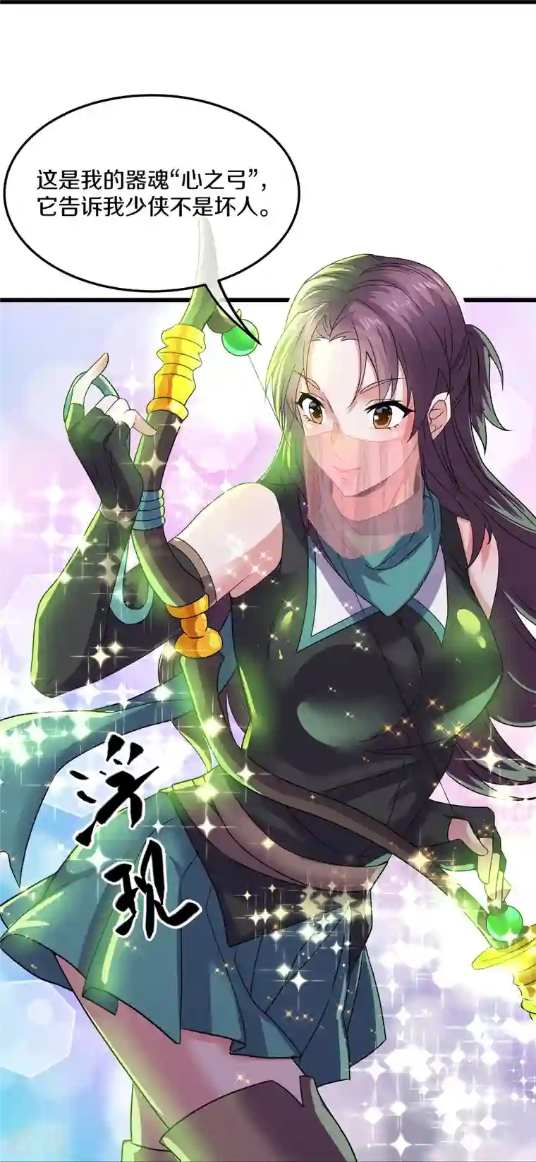 修罗剑尊第315话 浣花儿