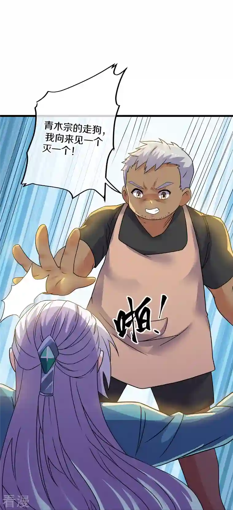 修罗剑尊第315话 浣花儿