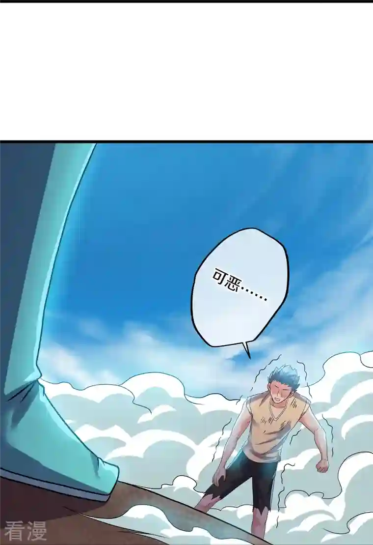 修罗剑尊第315话 浣花儿