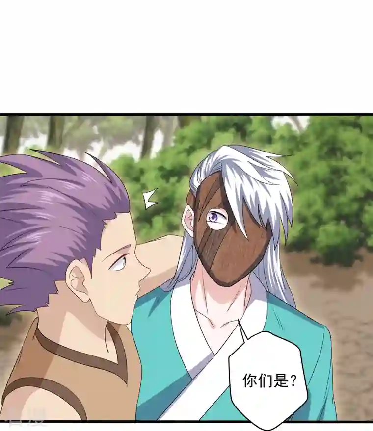 修罗剑尊第315话 浣花儿