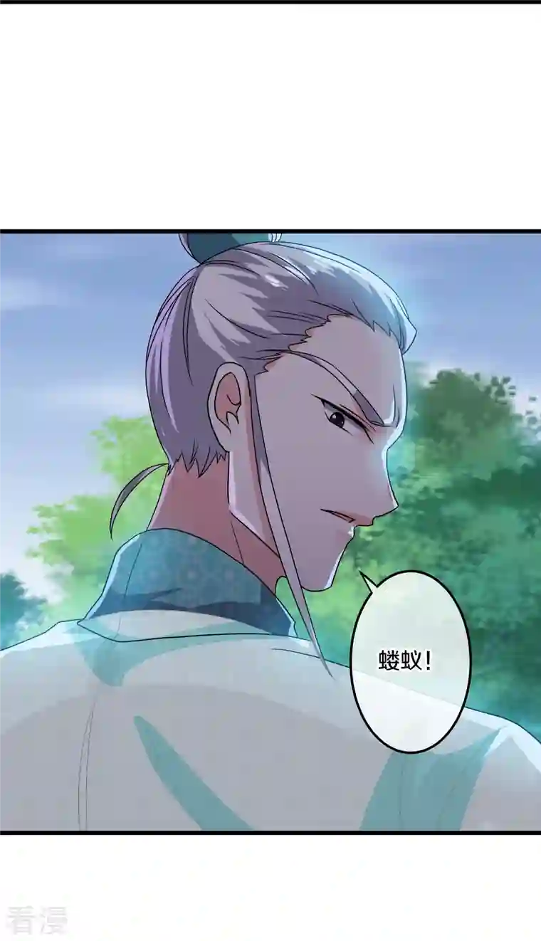 修罗剑尊第315话 浣花儿