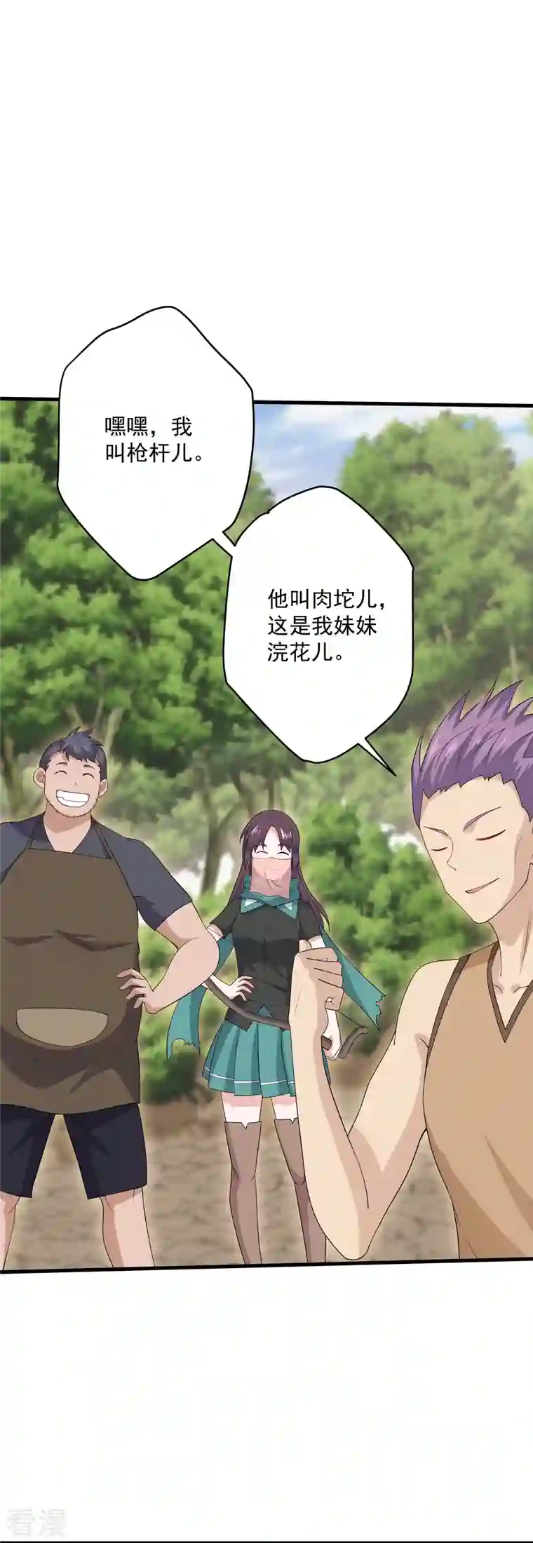 修罗剑尊第315话 浣花儿
