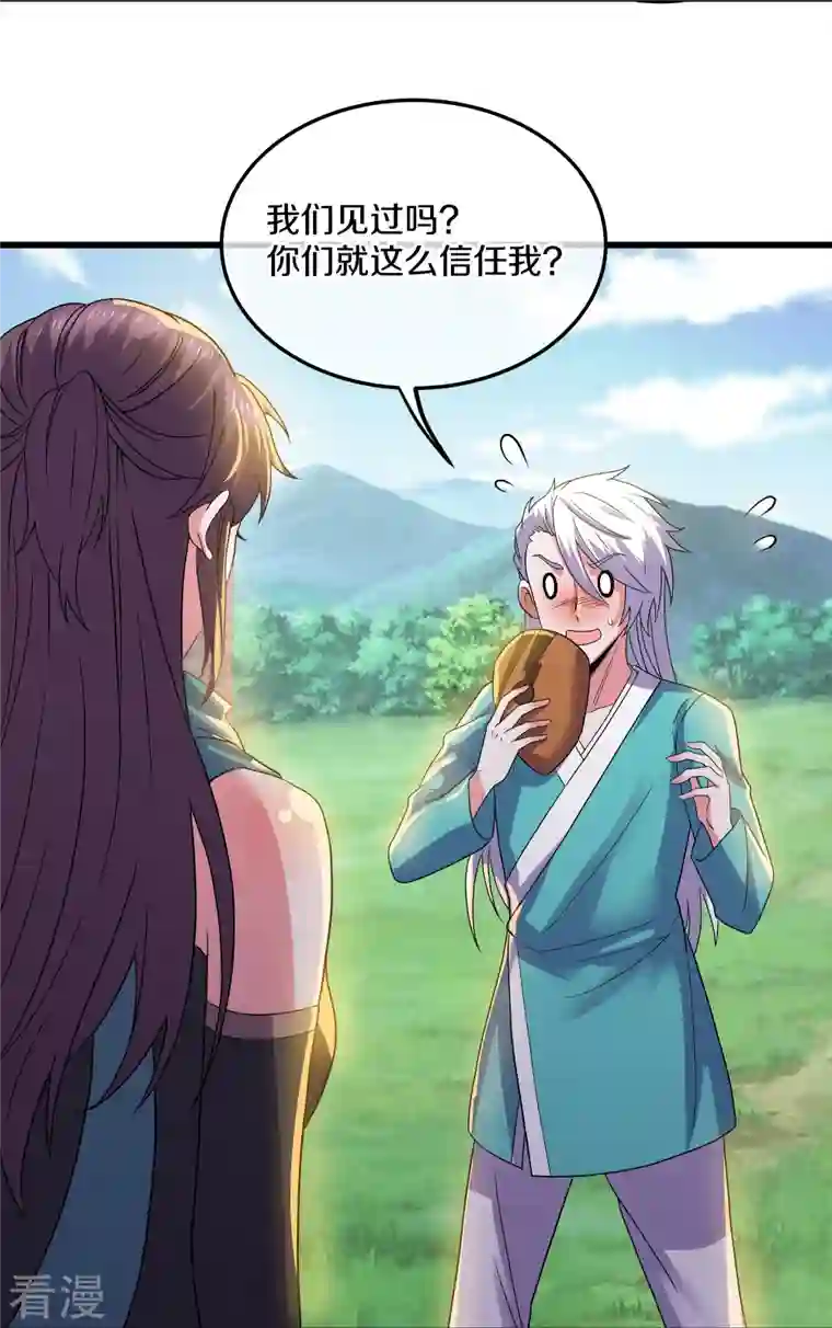 修罗剑尊第315话 浣花儿