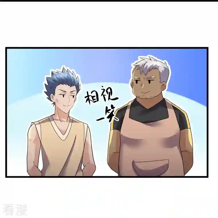 修罗剑尊第315话 浣花儿