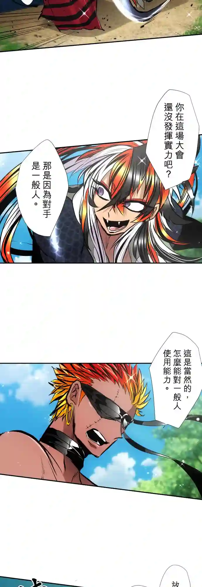 黑白来看守所第393话