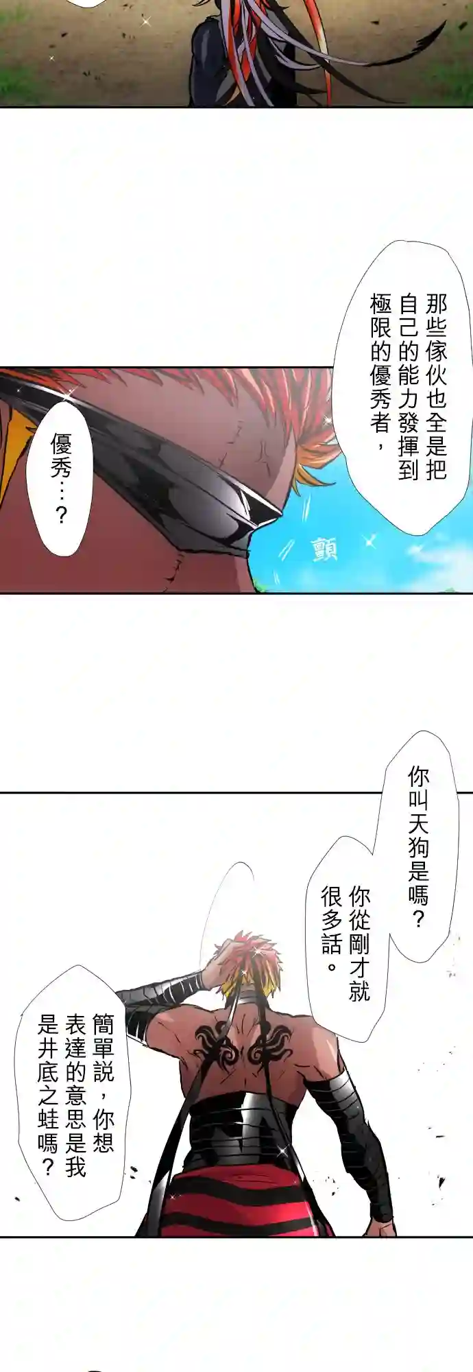 黑白来看守所第393话