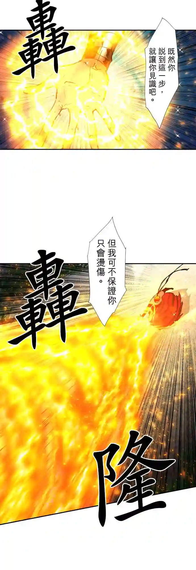 黑白来看守所第393话