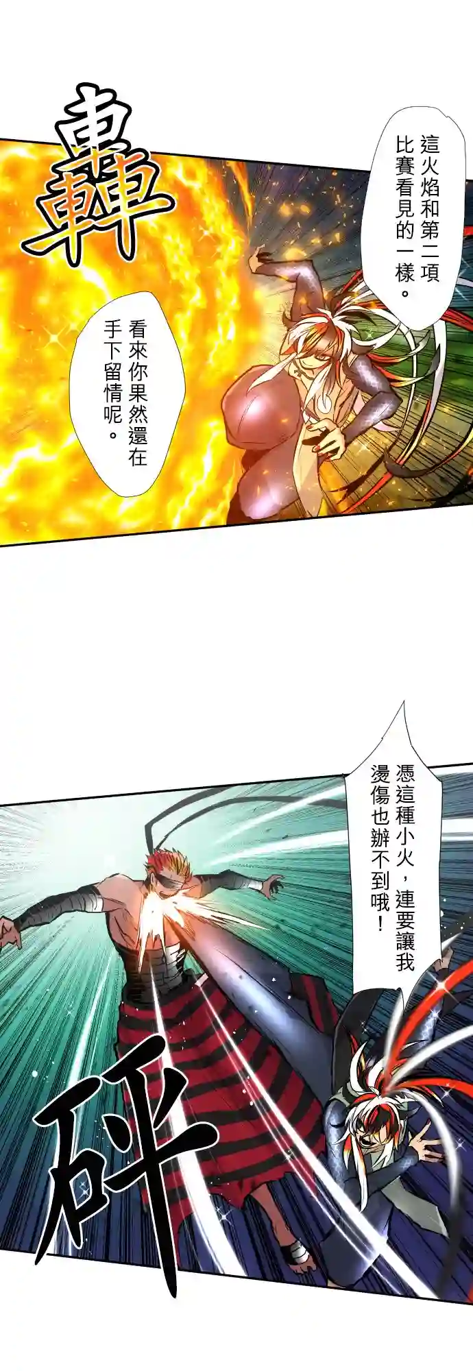 黑白来看守所第393话