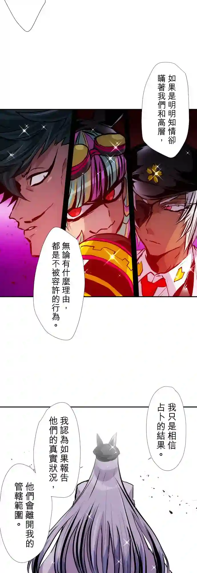 黑白来看守所第393话