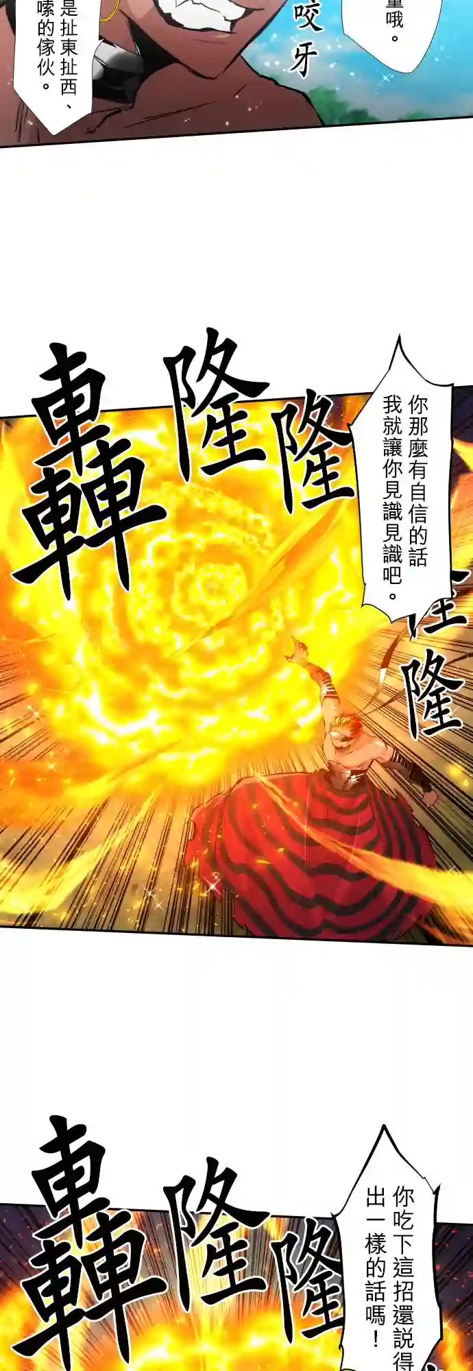 黑白来看守所第393话