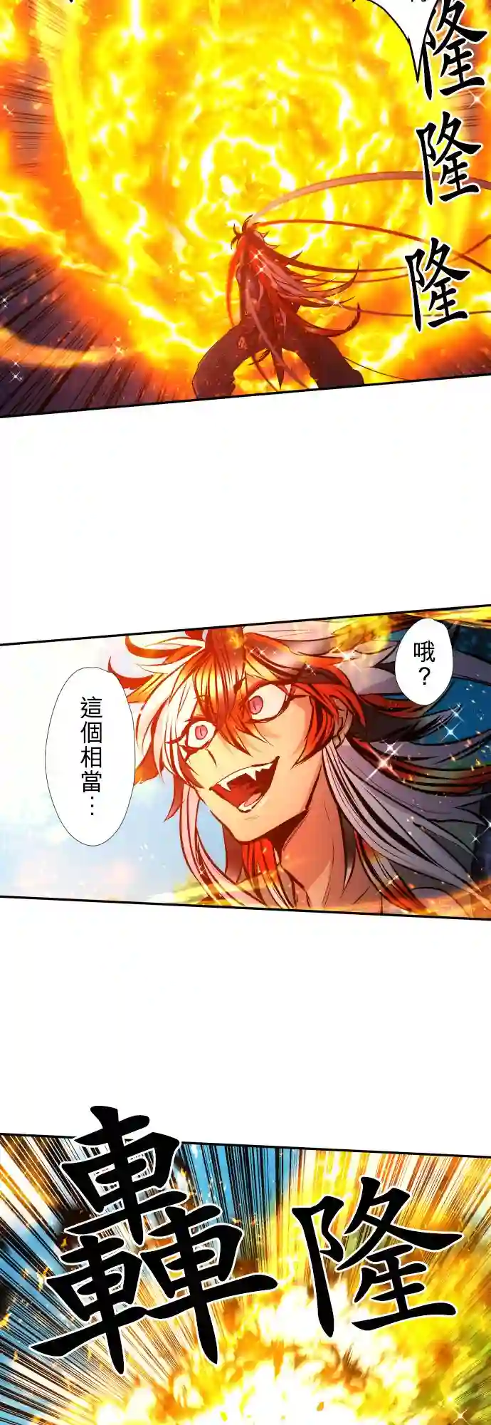 黑白来看守所第393话
