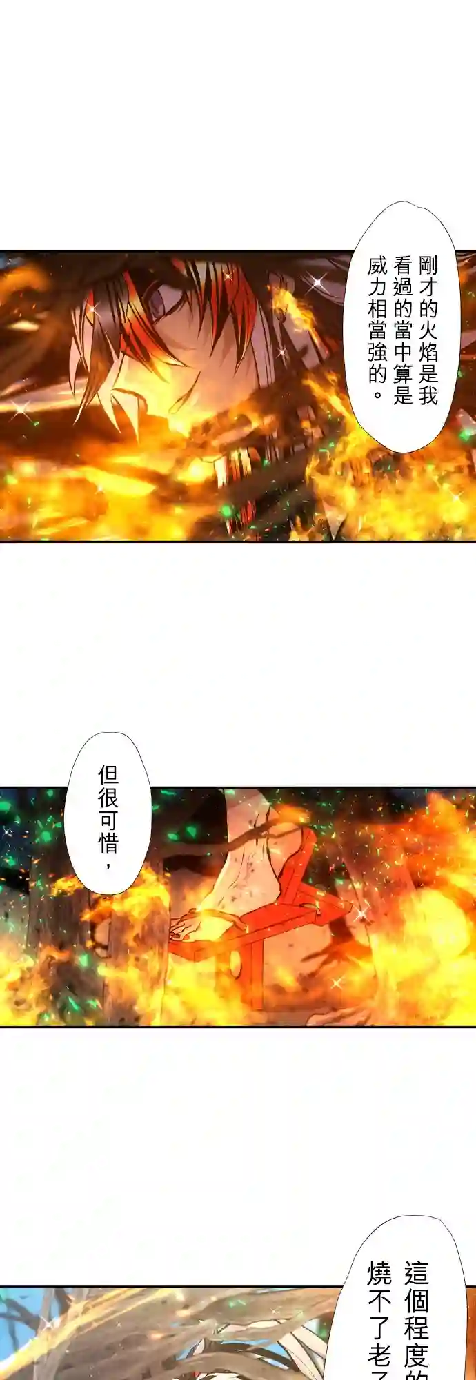 黑白来看守所第393话