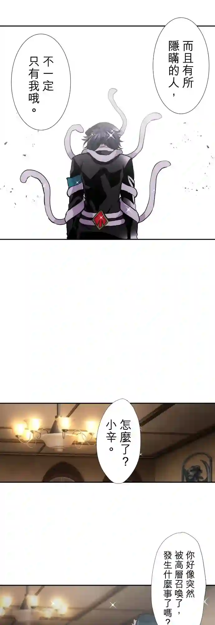 黑白来看守所第393话