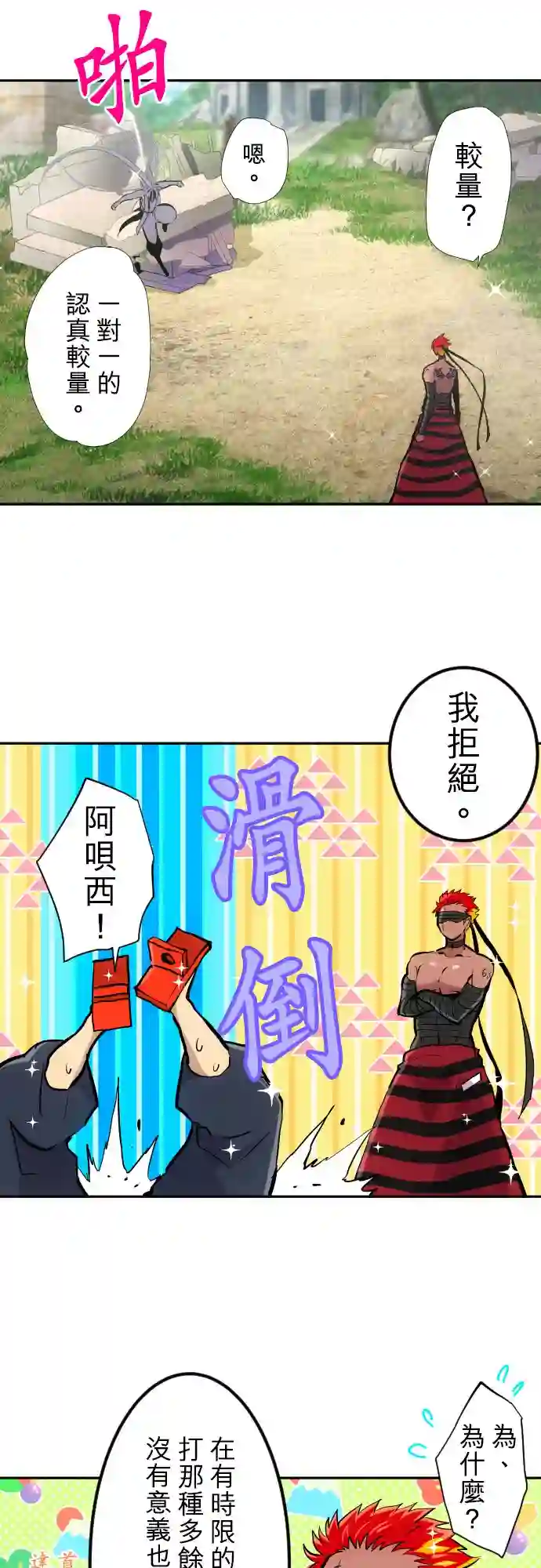 黑白来看守所第393话