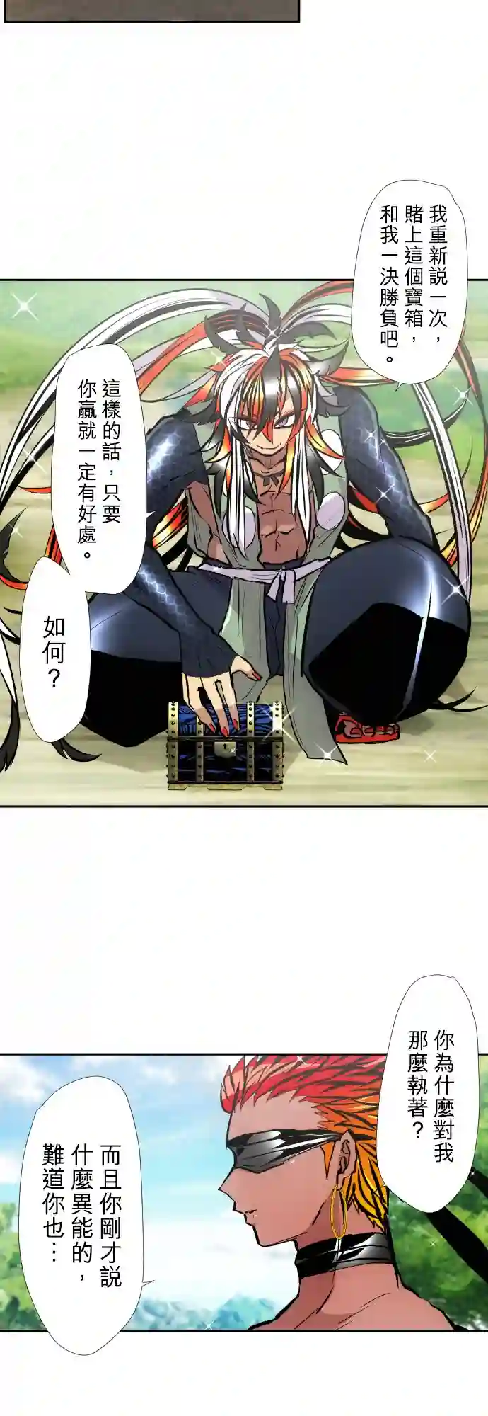 黑白来看守所第393话