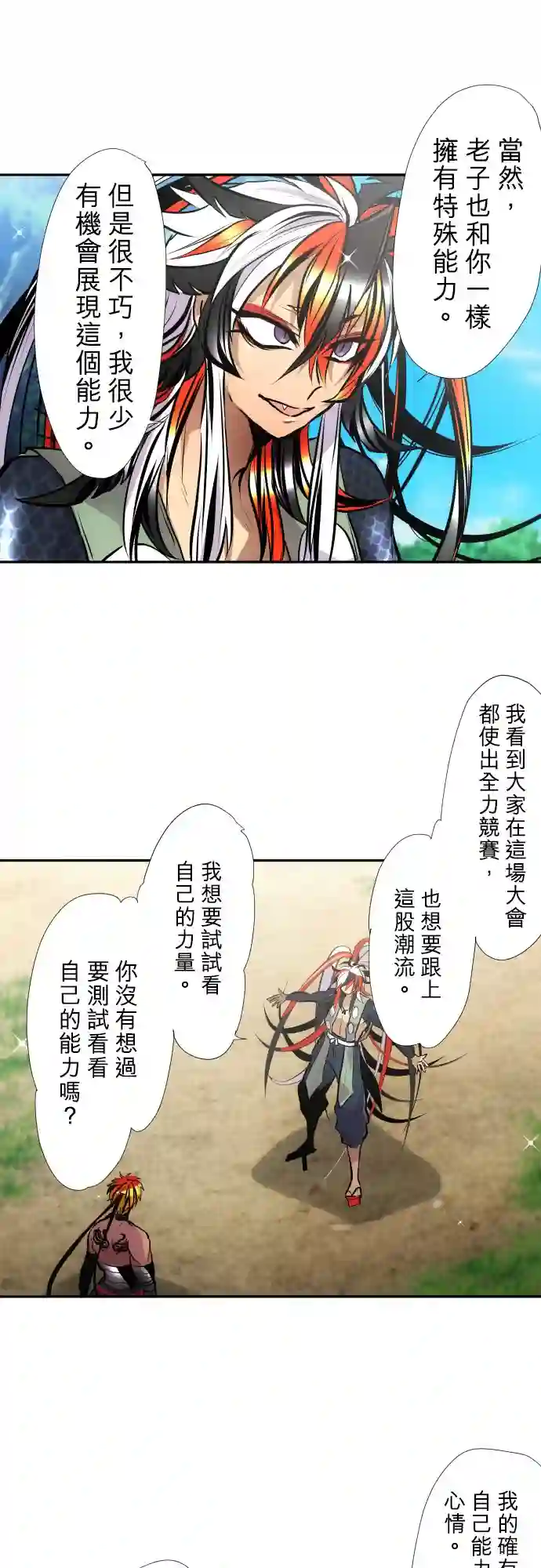 黑白来看守所第393话