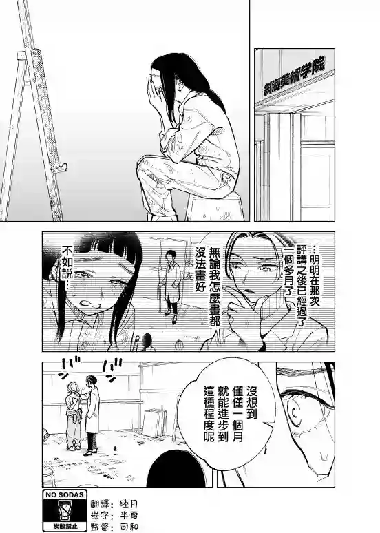 双胞胎之间的那些事第90话