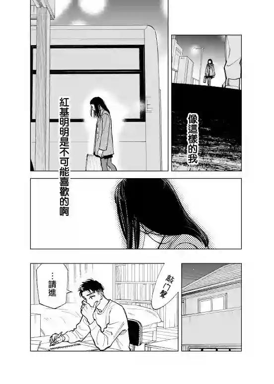 双胞胎之间的那些事第90话