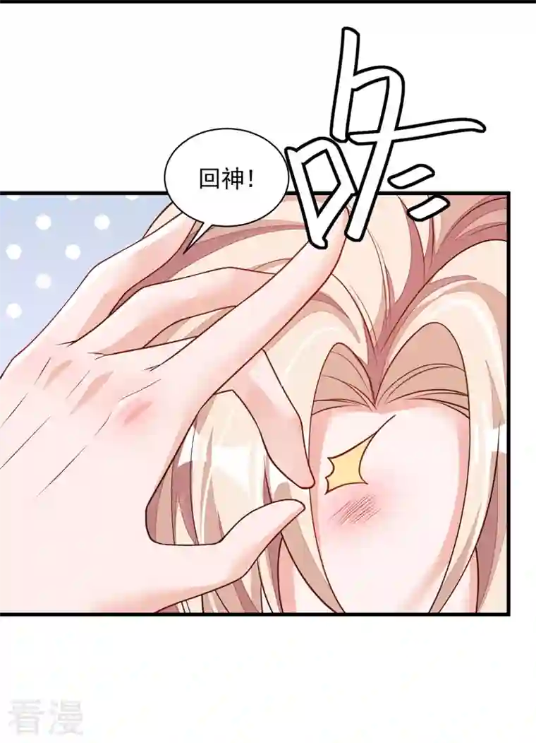 恶魔低语时第68话 他的手心…好温暖！