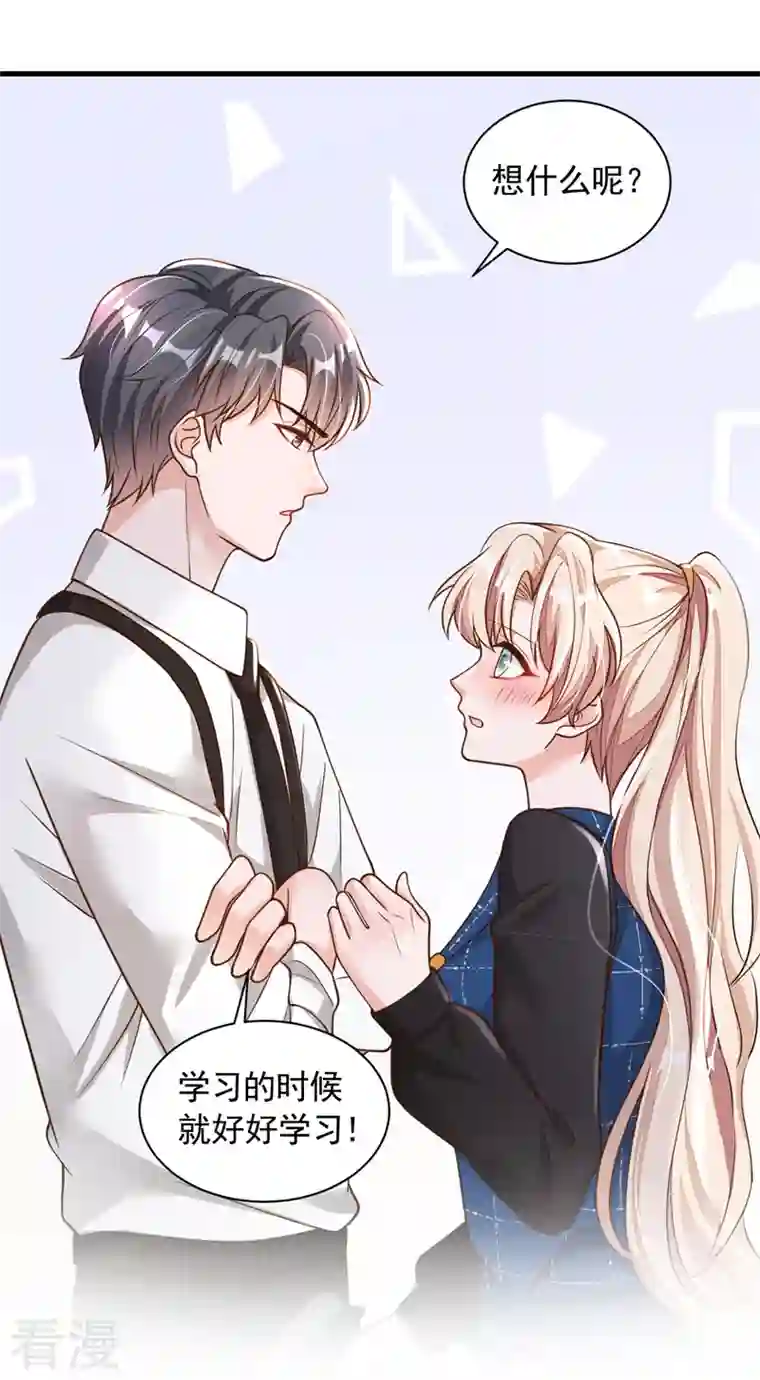 恶魔低语时第68话 他的手心…好温暖！